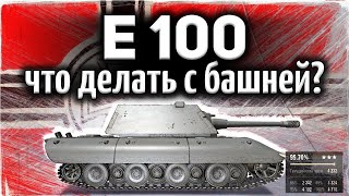 E100 НА ПУШКЕ 530 АЛЬФЫ - АКТУАЛЬНО ЕЩЕ ИЛИ НЕТ? + 🎁РОЗЫГРЫШ НОВОГОДНИХ КОРОБОК