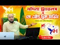 মদিনা ট্রাভেলস - KH DREAM TRAVELS । Investor Company। 2026