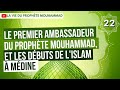 Le premier ambassadeur du prophte mouhammad et les dbuts de lislam  mdine