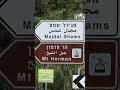 ماعت جروب ما لغز العمليات الإسرائيلية في سوريا السر في ممر داوود 
