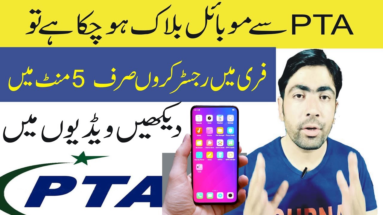 Blocked mobile phones | mobile blocker Mercier