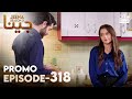 JEENA Season 2 | Promo | Episode 318 Watch Tomorrow | UH2O