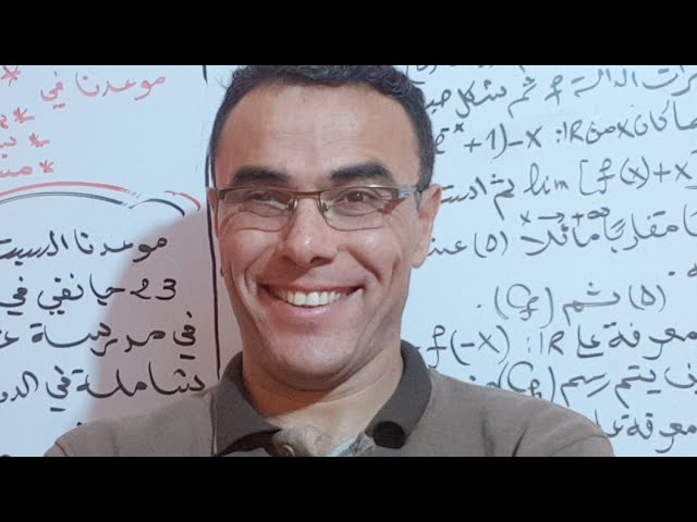 مراجعة شاملة لاختبار الفصل الاول للثالثة ثانوي رقم 1
