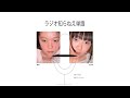 第六十九回 助けてください！【ラジオ知らねえ単語】