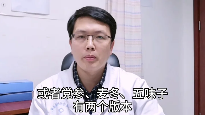 總覺得身上沒勁、不想說話，是氣陰兩虛，生脈飲好用，但得選對了 - 天天要聞