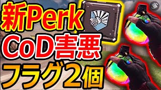 【CoD:MOBILE】新PerkがCoD害悪で荒れるグレネード2個持ち!!『エイム力なくても理不尽キルww』【CoDモバイル:実況者ジャンヌ】