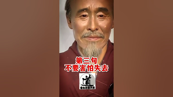弘一大師送您的五句話 #南無阿彌陀佛 #shorts #share #love #like #best #buddha - 天天要聞