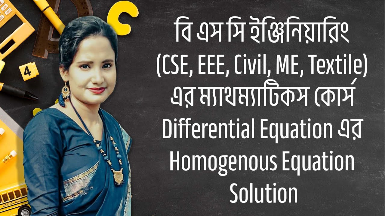 b-sc-engr-cse-eee-civil-me-textile-math-differential