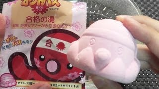 ASMR Prize Bath Bomb #023 Octopus