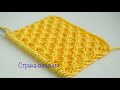 Узоры спицами. Рельефный узор. Knitting patterns. Embossed pattern.
