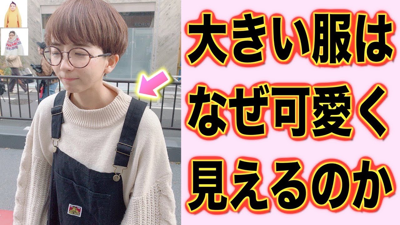 インタビュー 男子にモテるのは ショート ロング まさかの結果に Youtube