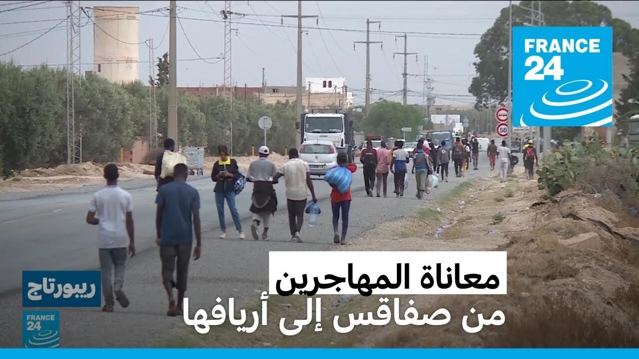 تونس.. معاناة الـمهاجرين تنقل من وسط صفاقس الى أريافها
 - نشر قبل 10 ساعة