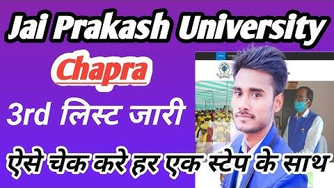 jp university ug admission 3rd merit list 2023 / bps college bhore gopalganj / jpu merit list 2023