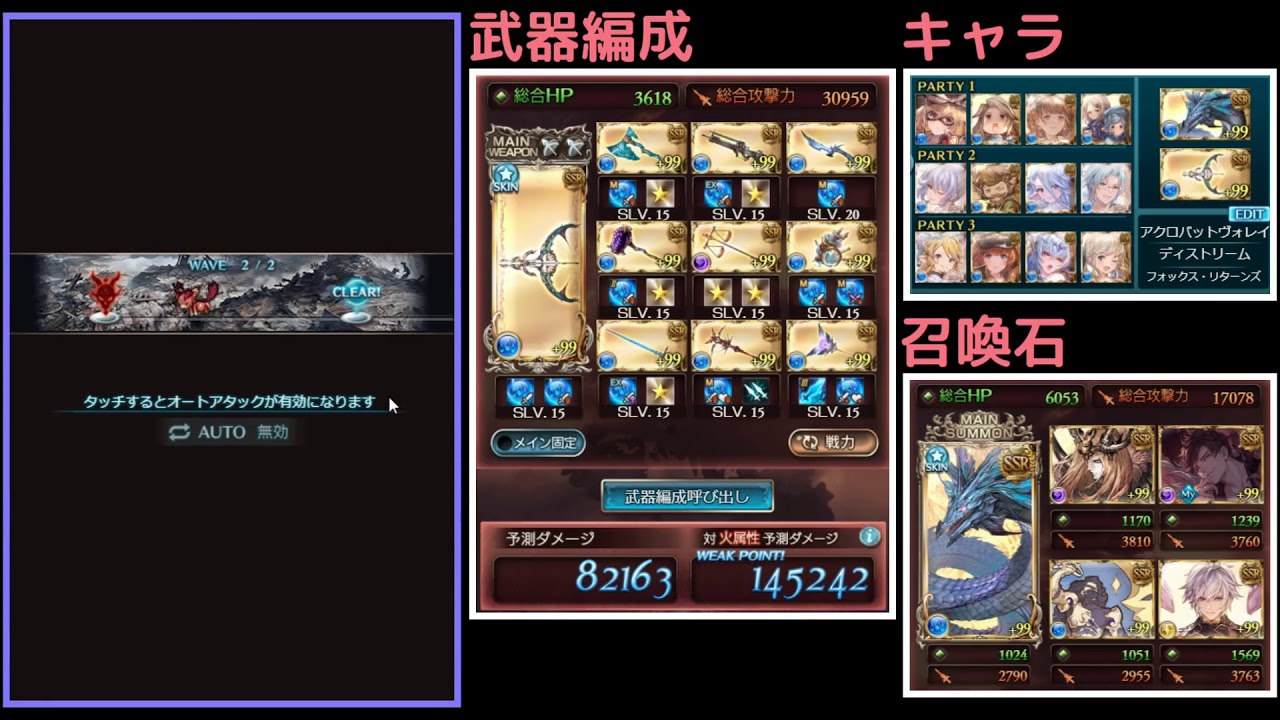 グラブル バブ イールの塔 1 3tクリア 水マグナ 恒常キャラのみ 終末4凸 ベリアルあり Youtube グラブル バブ イールの塔 1 3tクリア 水マグナ 恒常キャラのみ 終末4凸 ベリアルあり Youtube
