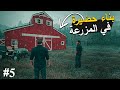 Ranch Simulator 🌱 بناء حضيرة في المزرعة و قمنا بانشاء مكان لزراعة البذور