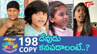 Fun Bucket JUNIORS | Epi 198 | దేవుడు కనపడాలంటే..? | Comedy Web Series | TeluguOne