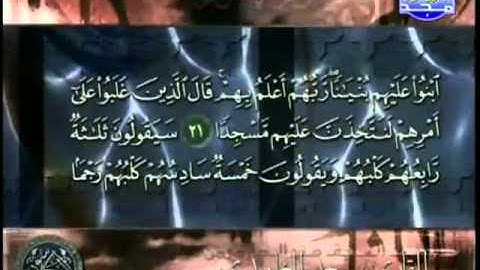 1 3 سورة الكهف سعد الغامدي.flv