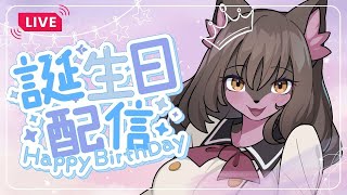 【誕生日配信🍰】ちょっと遅れました【ヱクシィ】