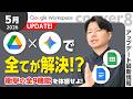 【2026年5月】Googleドライブがあなたの「脳」になる!?従来の使い方はもう古い。