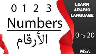 Learn Arabic - Arabic numbers 0 to 20