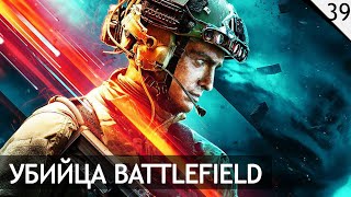 Стоит ли играть в Battlefield 2042 - №39 (каждый лайк = плюс к карме)