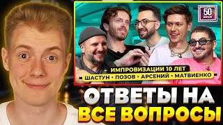 видео: ✅РЕАКЦИЯ✅ на  картинка: ✅РЕАКЦИЯ✅ на