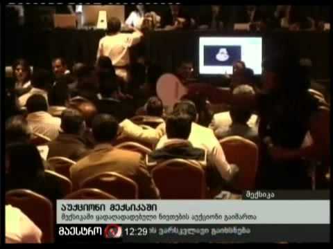 19/11/10 აუქციონი მექსიკაში