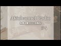 【ラジオ配信】あきらじ #4