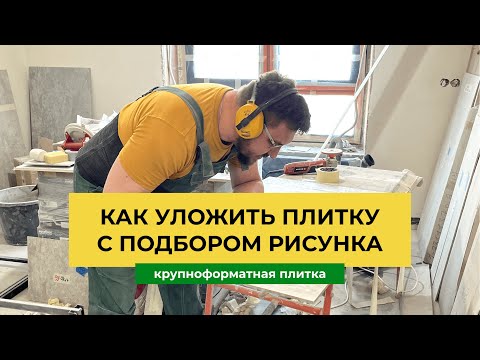 Зачем нужен подбор