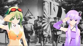 結月ゆかり&GUMIによる 歩兵の本領 (日本軍歌 10番まで)
