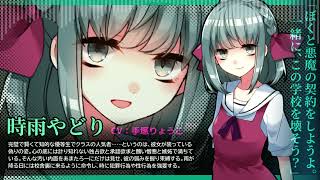 【ヤンデレイン】時雨やどり（ＣＶ：手塚りょうこ）ボイスサンプル動画【PCゲーム】 screenshot 4