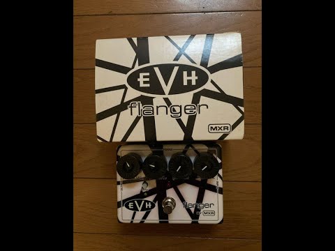 MXR EVH 117 Flanger ヴァンヘイレン フランジャー MXR/EVH117 Flanger/フランジャー 送料無料 | サウンドハウス