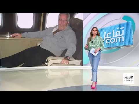إبستين وترمب: اتهامات وانقلاب حلفاء على الرئيس!