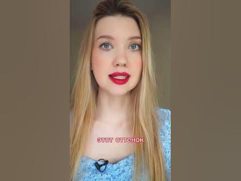Самая популярная красная помада во всем мире - YouTube
