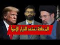 د  محمد الرفاعي   المنطقة تستعد للخيار الأسوأ   الحرب على إيران  نجومي