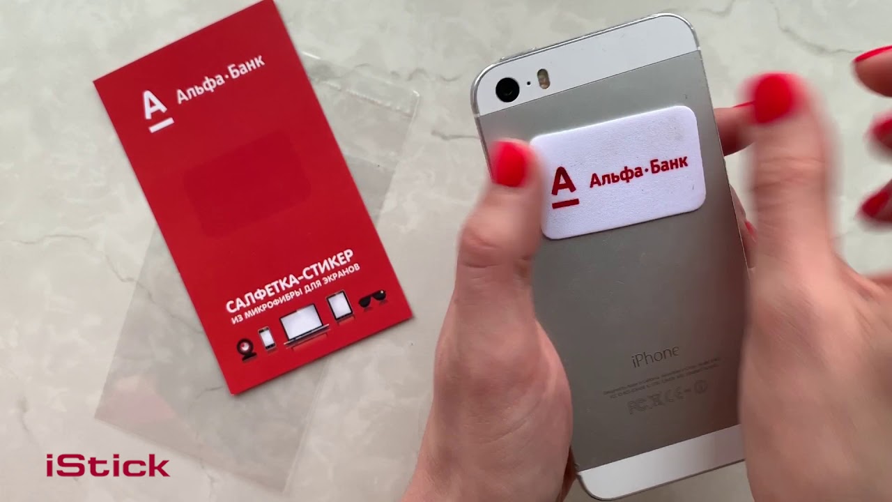 Салфетка-стикер iStick с логотипом для телефона. Очистит экран от ...