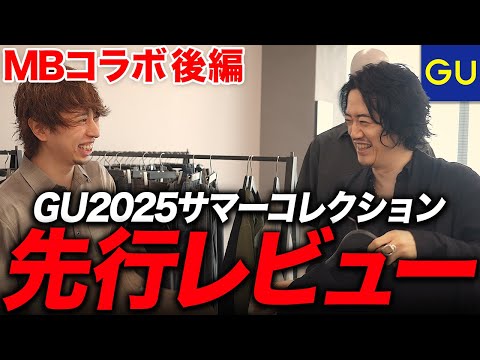 neguおまとめ GU] We sneaked into the exhibition and reviewed all the items for