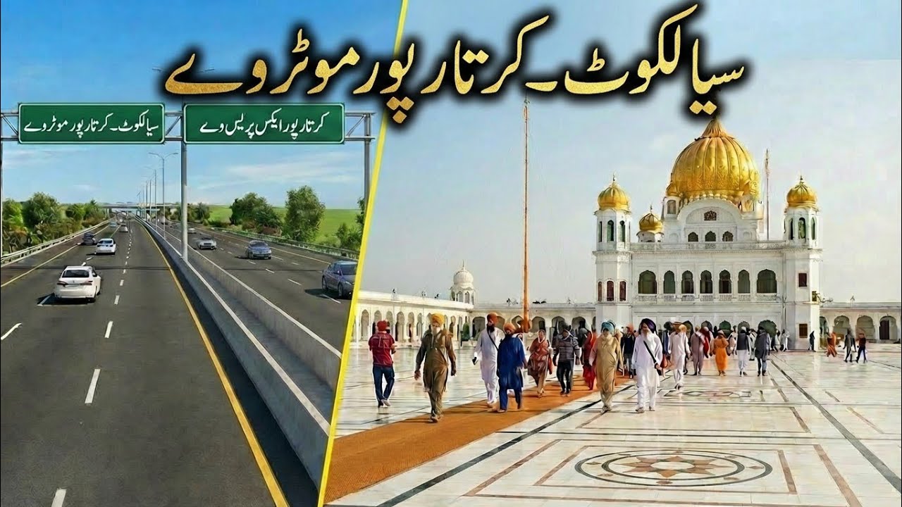 Sialkot–Kartarpur Motorway: Pakistan’s New Game-Changer Project for 2026