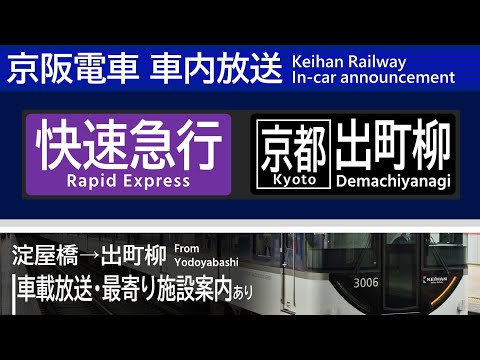京阪電車　車内放送装置　車掌マイクセット 京阪電車 車内放送装置 車掌マイクセット - メルカリ