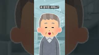 아빠의 속마음 #shorts #사연  #사연읽어주는여자  #웃긴 #웃긴영상 #웃긴짤