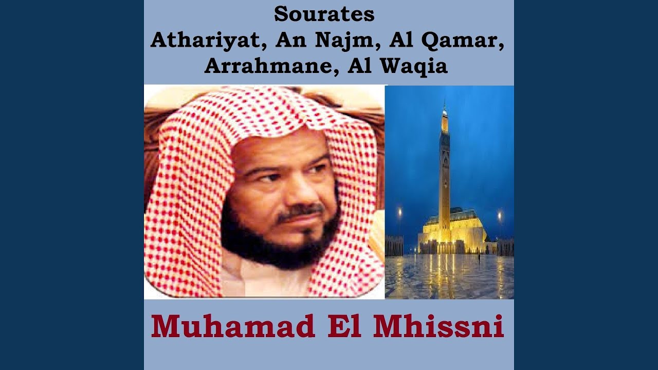 sourate arrahmane sourate arrahmane