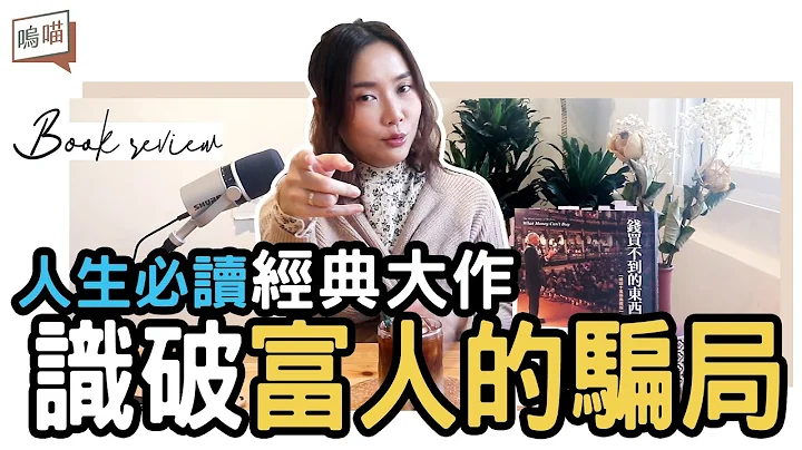 穷人面临最大的问题？独立书店的倒闭危机来自电商通路吗《钱买不到的东西》迈可．桑德尔｜NeKo呜喵．说书 - 天天要闻