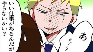 闇の仕事人「掃除屋」は実在するのか。その噂話をマンガにしてみた。