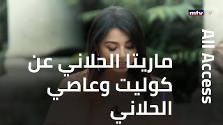 ماريتا الحلاني عن كوليت وعاصي الحلاني