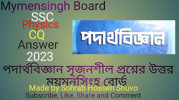 SSC 2023 Physics CQ Answer Mymensingh Board এসএসসি পদার্থবিজ্ঞান সৃজনশীল প্রশ্নের উত্তর ২০২৩
