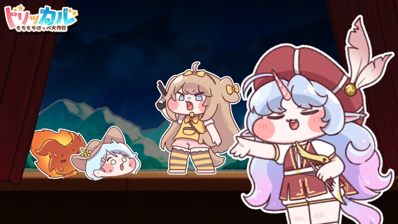 【 Trickcal: Chibi Go 】 Puppet Show 『Atribute For You』 [JP]