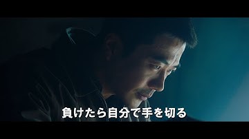 囲碁×アクション！クォン・サンウ主演『鬼手（キシュ）』予告編