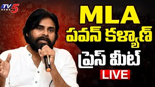 LIVE : పవన్ కళ్యాణ్ ప్రెస్ మీట్.. | Pawan Kalyan Press Meet | TV5 News