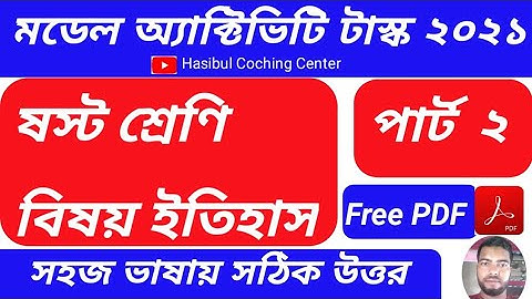 Model Activity task Class 6 History Part 2 Answer |Class 6 History Part 2 Model Activity Task Answer