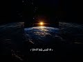 إن الله وعدكم وعد الحق ارح سمعك القرآن الكريم قرآن المنشاوي راحة نفسية يوم القيامة إن الله وعدكم وعد الحق ارح سمعك القرآن الكريم قرآن المنشاوي راحة نفسية يوم القيامة